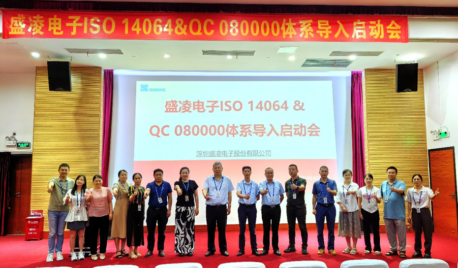 綠色發(fā)展，盛凌公司積極響應(yīng)國家與客戶的要求